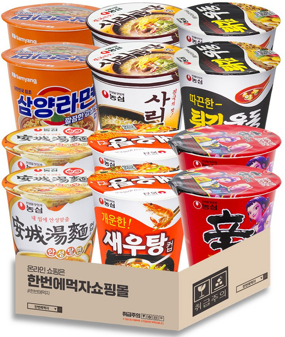 [한번에먹자] 작은컵라면 6종류 혼합 / 삼양라면2 + 사리곰탕2 + 튀김우동2 + 안성탕면2 + 새우탕2 + 신라면2