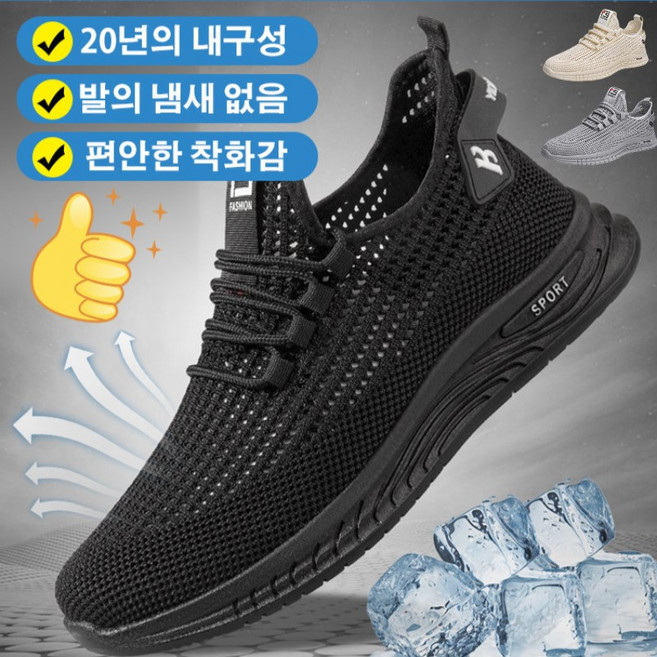 쿠션감 플라이니트 남성용 운동화 남성 여름 스니커즈 남자 펀칭 로우탑 러닝화 남성 5cm 키높이 운동화 통기/ 발감 편안, 260mm, 검은색