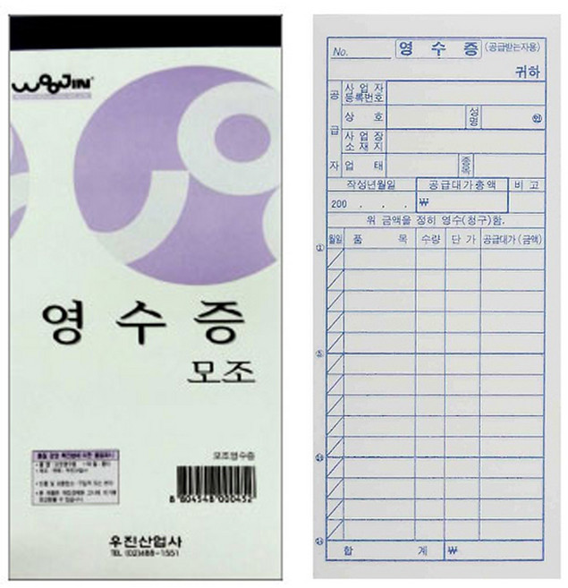 우진 간이 영수증 순백 모조 10권 세트, 3개