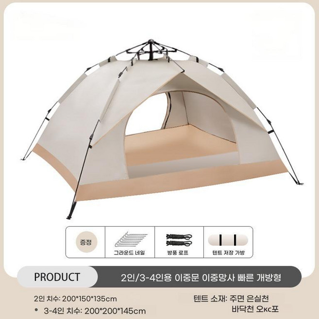 스타일닥터 원터치 자동 텐트 캠핑 용품 야외 휴대용 오토 자동텐트 방수 방우 캠핑용 텐트, 3-4인, 흰색