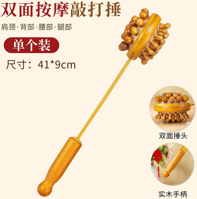 【無品牌】-手持式按摩錘全身通用經絡拍打棒木質經絡敲打捶背神器養生錘子, 2032實木按摩捶:無尺寸, 1個