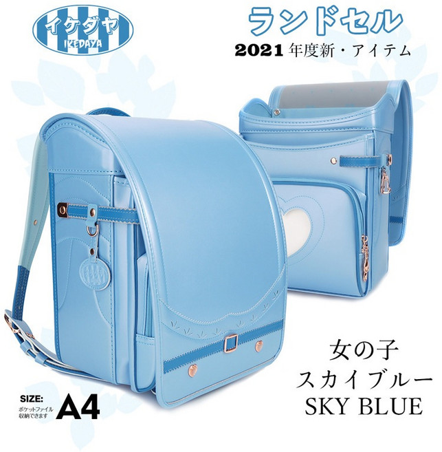 IKEDAYA 池田屋 護脊書包 A4