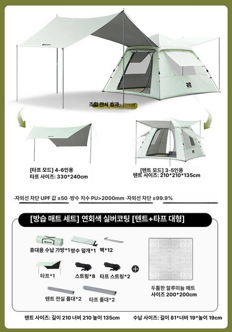 캠핑 텐트 2in1 접이식 다기능 여행용 가정용, 실버그레이그린 대형 방습매트 B