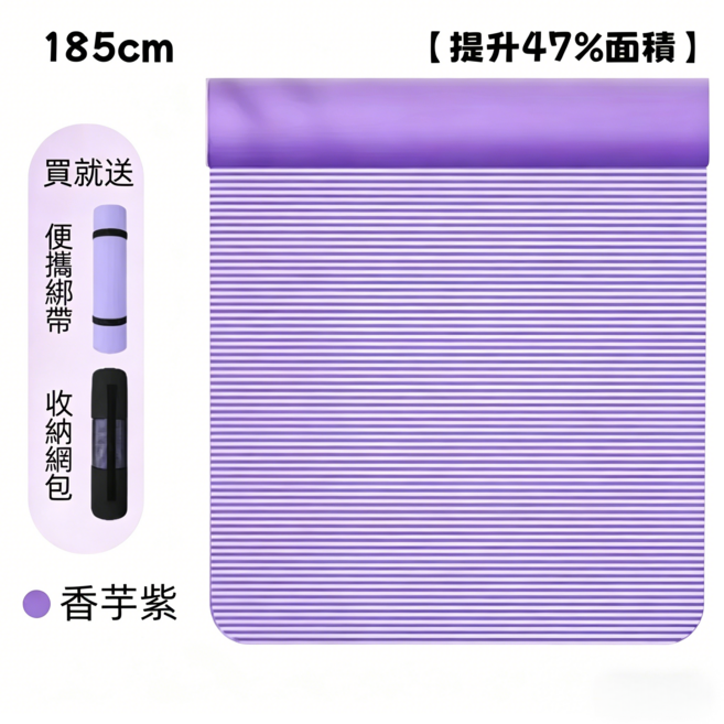 NBR 瑜珈墊 附收納袋+綁帶, 10mm紫色, 1個