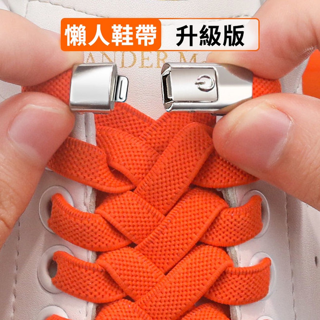 ⚡在台12H出⚡ 鞋帶 懶人鞋帶 按壓式鞋帶 彈力鞋帶 按壓式鞋扣 免繫鞋帶 免綁鞋帶 按壓免繫鞋帶 伸縮鞋帶 鞋帶固定, 白色【白色釦子+鞋帶兩根】