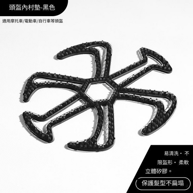 矽膠安全帽內墊 - 隔熱透氣舒適防滑安全帽內襯, 矽膠安全帽內襯, 矽膠安全帽內襯
