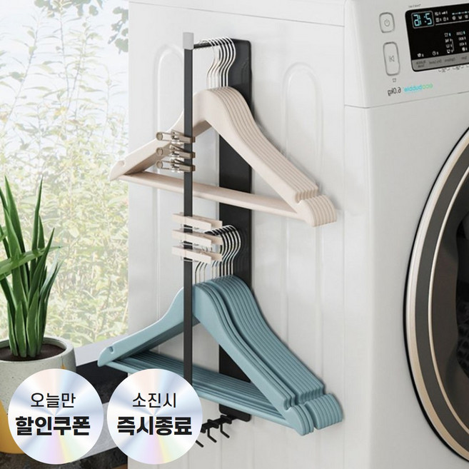 라두나 초강력자석 세탁기 사이드 행거 건조랙, 블랙, 1개
