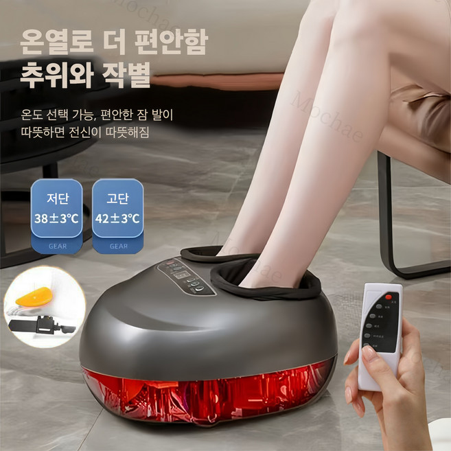 Mochae 발마사지기 온열 발 마사지기 전자동의 종아리마사지기 공기압 안마기 풋 케어 프리미엄 리모컨 포함, 블랙