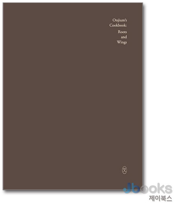 [제이북스] 온지음이 차리는 맛 - 뿌리와 날개 (영문판) Onjium`s Cookbooks: Roots and Wings, 중앙북스