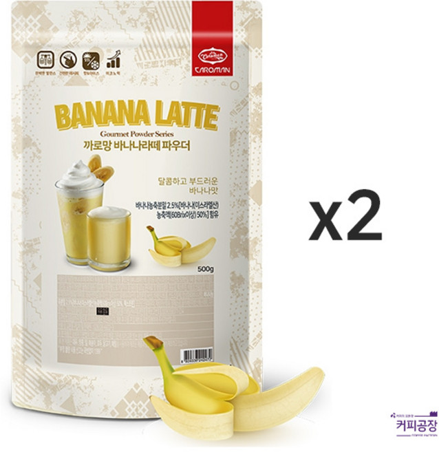 (2개)까로망 바나나 라떼 파우더 500g 프라페, 2개, 1개입