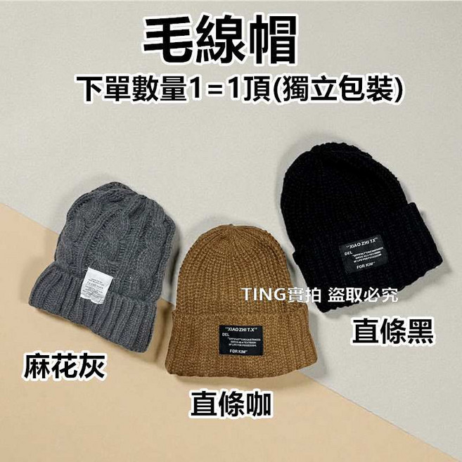 MeeLe 咪樂生活 素面經典毛帽 針織保暖帽 適用於秋冬/n/nNote: The provided images and attributes show evidence of both scarves (with dimensions 21*150cm colors Oatmeal Milk Brown Grey Black) and hats (wool hats in black grey brown). The product title primarily mentions '毛帽' (wool hat) and '奶嘴帽' (pacifier hat) aligning with the 'Hats' category. However the main image's descriptive text ('尺寸:21*150cm 厚款 不刺肌膚') and the colors above the swatches strongly indicate scarves. Since the primary request is for a title and the title and category focus on hats the generated title prioritizes '毛帽' (wool hat). The phrase '素面經典' is taken from the input title. '針織保暖帽' (knitted warm hat) is also derived from the input title and implied by the material descriptions. '適用於秋冬' (Suitable for Autumn/Winter) is a common selling point for such items and is a safe inference for hats and scarves especially considering the '保暖帽' (warm hat) description and the knitted material. There are no explicitly mentioned brand names in the title or images that qualify as a product brand based on the rules. Therefore the brand is omitted and 'MeeLe 咪樂生活' from the title is treated as the product name/store name. The phrase '素面經典奶嘴帽' from the input title is shortened to '素面經典毛帽' to avoid redundancy with '奶嘴帽' which is a specific style of hat and might not be universally applicable to all hats shown and to avoid conflicting with other potential hat styles if any. The intention is to create a broad but accurate title for hats. If the product is indeed a set of both hats and scarves a more complex title structure would be needed. Given the constraints and ambiguity this title focuses on the 'hat' aspect as indicated by category and title keywords. No prohibited keywords are used.