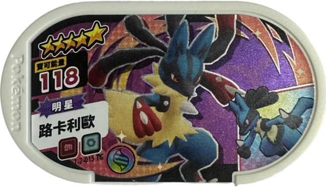 Pokemon Mezastar 2彈卡匣 五星路卡利歐 模型卡牌 寶可夢, 1個