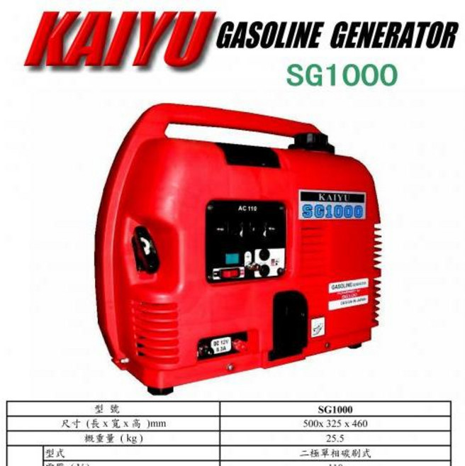 凱友 KAIYU SG1000 四行程汽油發電機, 1個