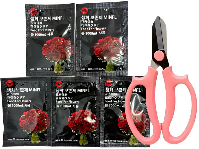 솔라르 꽃가위 핑크+ 민플 생화 꽃 보존제 수명연장제, 5개, 10ml