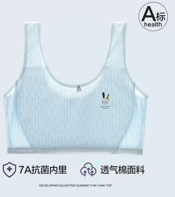 Wonderland 純棉兒童內衣背心