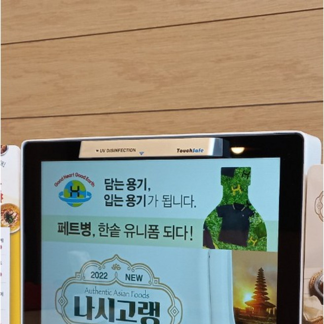 유브이터치 touchsafe 엘리베이터 승강기 버튼 UVC 살균기 자외선 소독기, 키오스크살균기