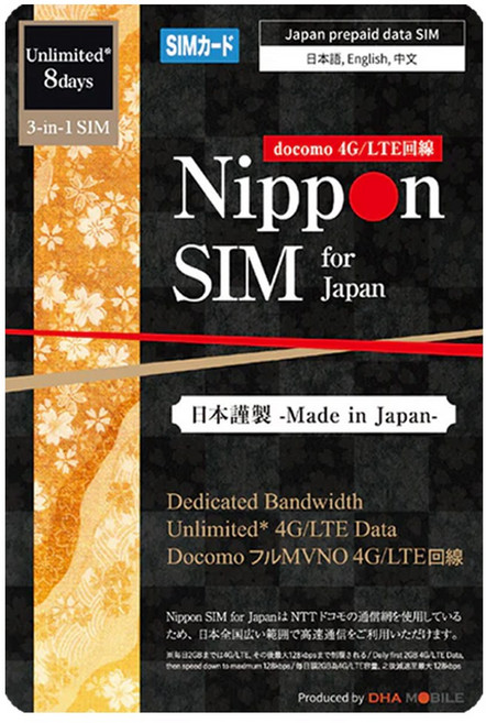 [링크스토리] 일본유심 전지역 사용 가능 유심칩 로컬망 5G 도코모 전용회선 니뽄심 완전 무제한, 1개, 매일 무제한, 3일