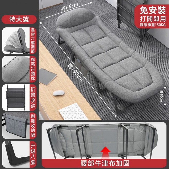 美式折疊床 單人椅 午休露營折疊床, 【190cm款】6檔調節+8腳加粗折疊床