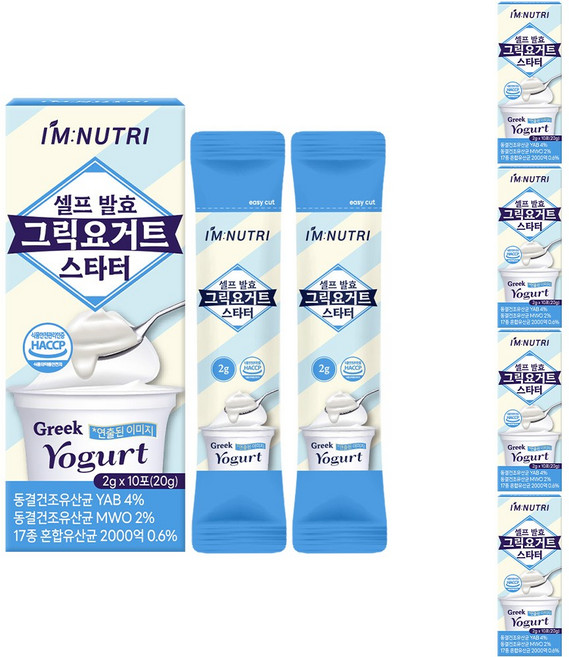 아임뉴트리 셀프 발효 그릭요거트 스타터 그리스 전통발효 17종 생유산균 함유, 5개, 20g