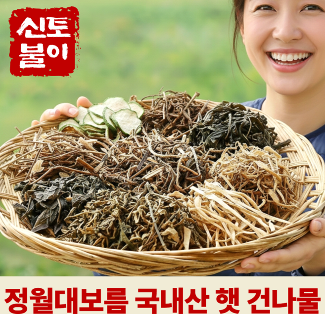 [국산] 깨끗하게 말린 정월대보름나물 12종류, 1개, (건)곤드레 100g