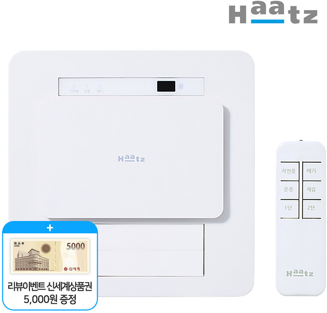 하츠 티오람 미니 HMF-J300 온풍 제습 욕실 화장실 복합 환풍기, 단순배송상품