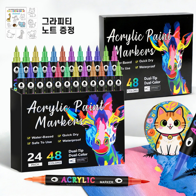 KEMEI 듀얼 컬러팁 아크릴 페인트 마카펜 세트 + 도화지, 1세트, 48색
