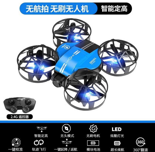 迷你防撞無人機 4K高清航拍 智能定高 兒童遙控飛機, 1個, 加大號【無刷電機+全包圍】藍色體驗套餐【1電池+摔壞換新】