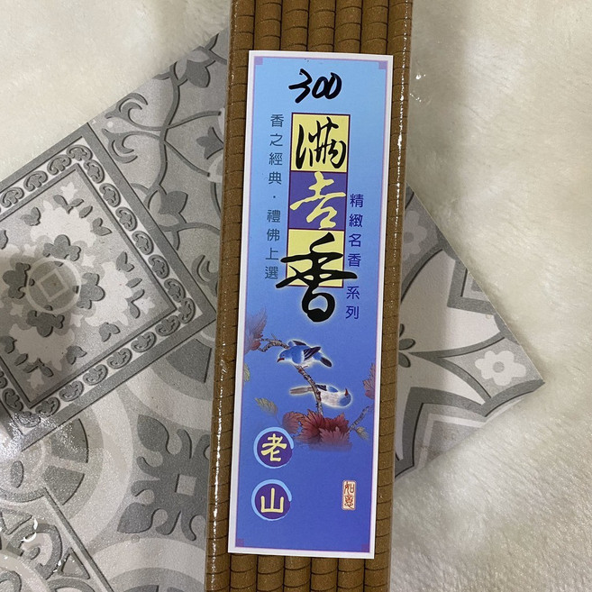 樵香行 東加老山螺旋金錢香 台灣製造 檀香, 1個