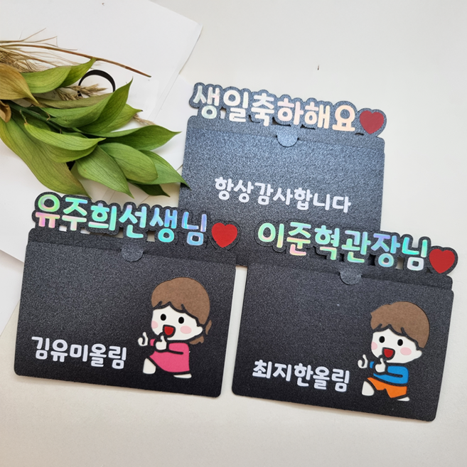 카드꽂이 토퍼 마음전달 기프트카드 포장용 감사선물, 심플(그림X), 1개, 하트X