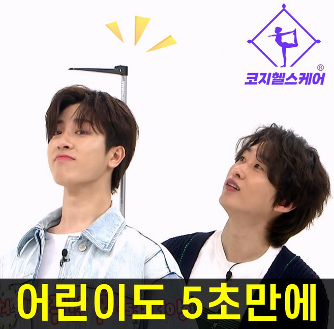 [초음파보다 정확해요] 코지미터 간편한 가정용 키재는 기계, 블랙, 1개