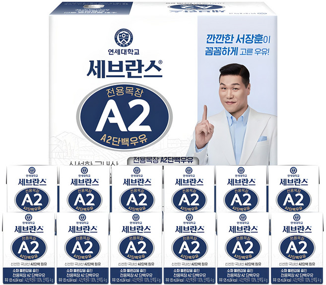 세브란스에이투 전용목장 단백우유, 125ml, 12개