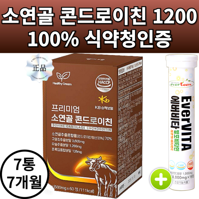 소연골 콘드로이친 1200 프리미엄 식약청 인증, 1세트, 420정