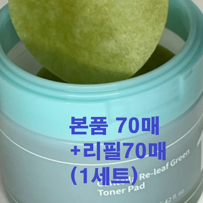 넘버즈인 1+1 1번 시카 갈아만든 초록 패드 수분 진정 저자극 에센스 광채피부 미감성 본품+리필, 140매입, 1세트