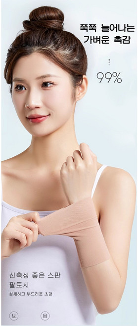 타투 흉터 문신 가리기 살색 팔 토시 1세트 2개입 20cm 30cm 길이 팔 다리 호환가능토시