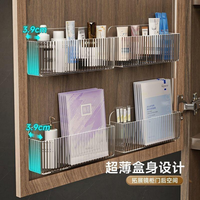 鏡櫃收納盒 免打孔 衛浴化妝品收納, 1個, 4件裝無分格2個分6格2個, N/A