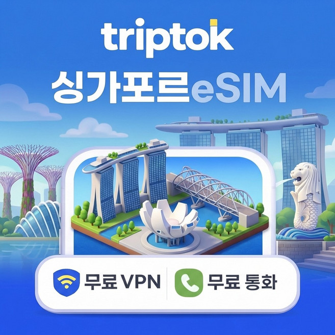 싱가포르 5G Singtel/StarHub 데이터 전화/VPN 무료, USIM (배송), 완전 무제한 × 2매 30일