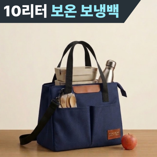 나우어스 데일리 보온 보냉백 NW-087, 1개, 네이비