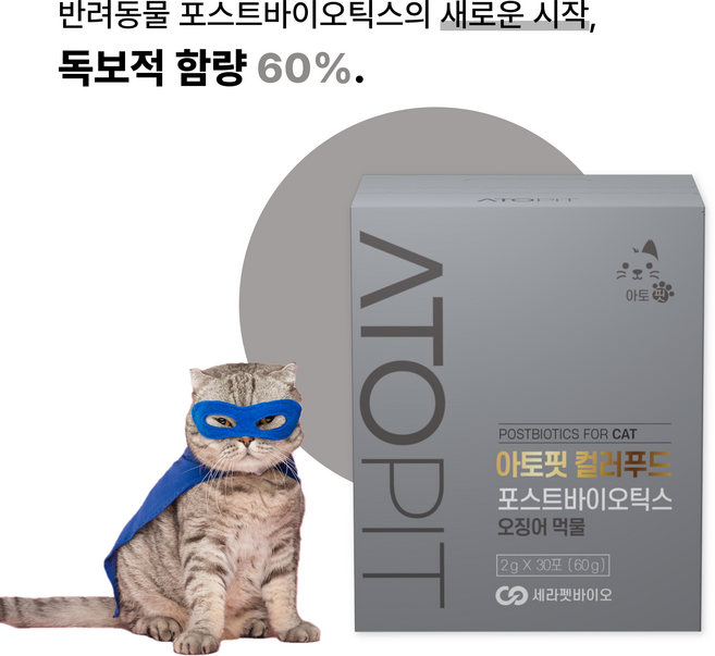 아토핏 고양이 고함량 포스트바이오틱스 오징어먹물 타우린 함유 유산균 영양제, 1개