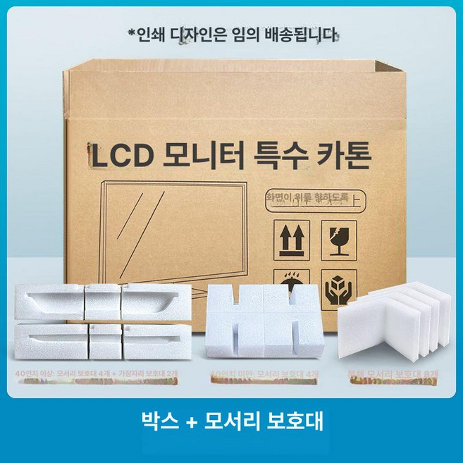 대형 TV 포장상자, 원목 말뚝 포함, 대형 코너 보호대 6개 포함