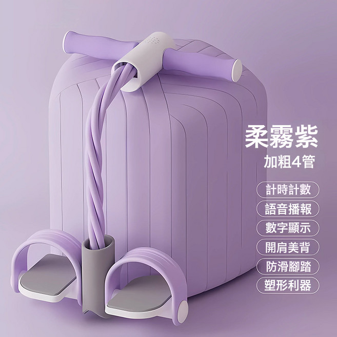 腳蹬腳踏拉力器多功能腳蹬拉力器六股新款腳蹬拉力器瘦肚子神, 1個, 紫色4股（智能款）