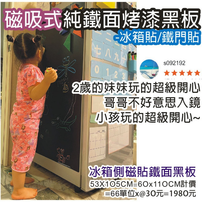 磁吸式純鐵面烤漆黑板, 黑板貼膜PP/面板不可用磁鐵,0.7mm-48以上1單位計價