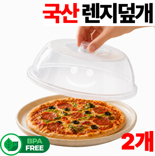 퓨어르 국내생산 전자레인지 덮개 푸드커버 BPA Free, 2개, 화이트