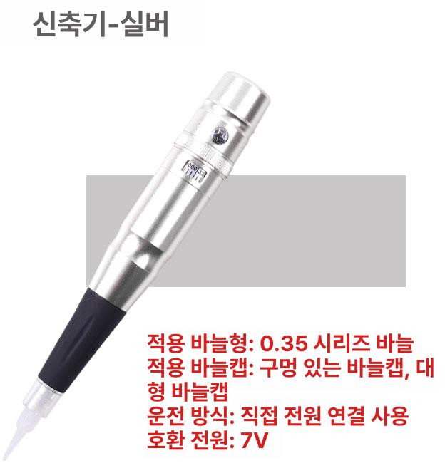 타투팬 반영구 눈썹 문신 로타리 팬 머신 입술 두피, 1개, 실버