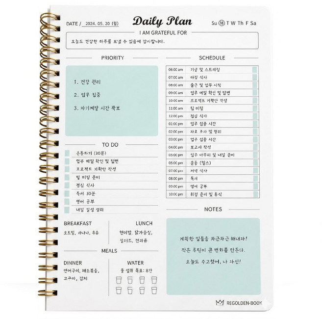 1+1 하루계획표 공시생 수험생 공부 스터디 타임박스 플래너 데일리 일일 학습 스케줄러 120P, 2개