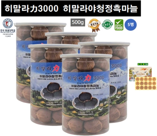 히말라야 통흑마늘 자연발효 무공해 건강식품 티베트 샹그릴라, 5개, 500g - 쿠팡