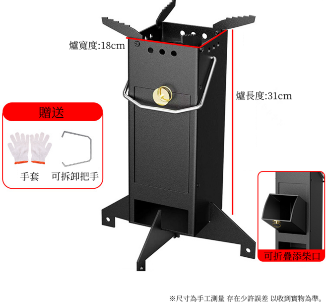 可折疊防滑柴火爐 - 適用於各種場景, 1個, 31*18cm