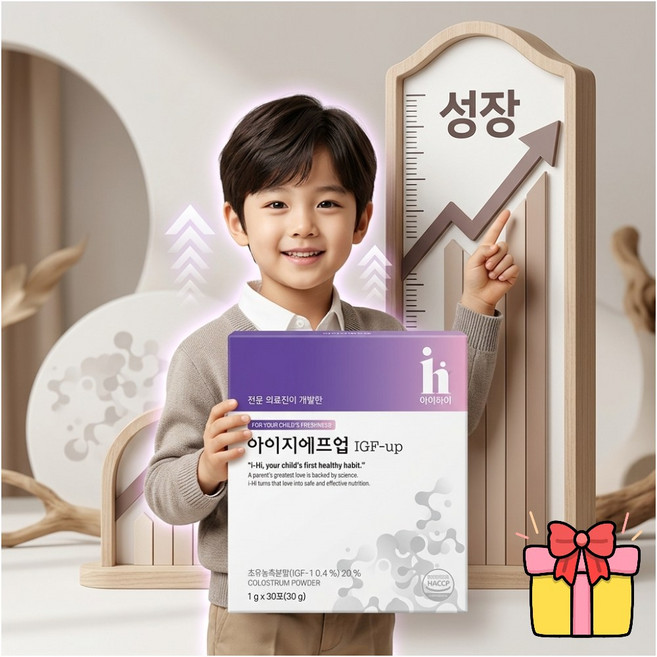 아이하이 아이지에프업 초유분말 어린이 키성장 영양제 30포 + 스페셜감사선물증정, 1개, 30회분