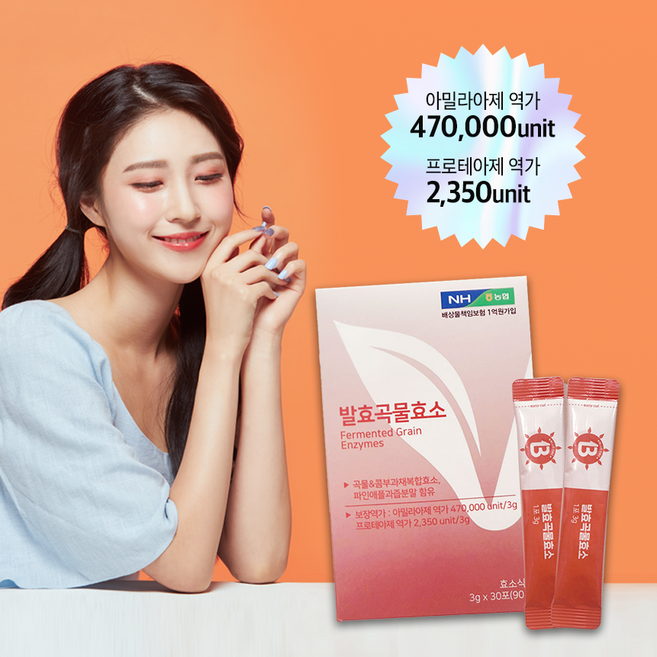 15곡물로 정성껏 만든 곡물 발효 소화효소분말 간편한섭취 30포(3g)X2개, 2개, 90g
