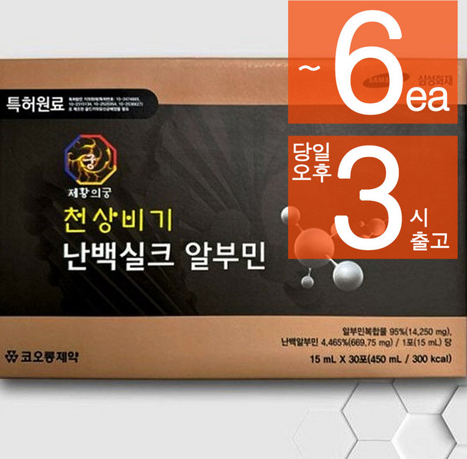 특허원료 마시는 난백실크 알부민 30포, 1세트, 30회분