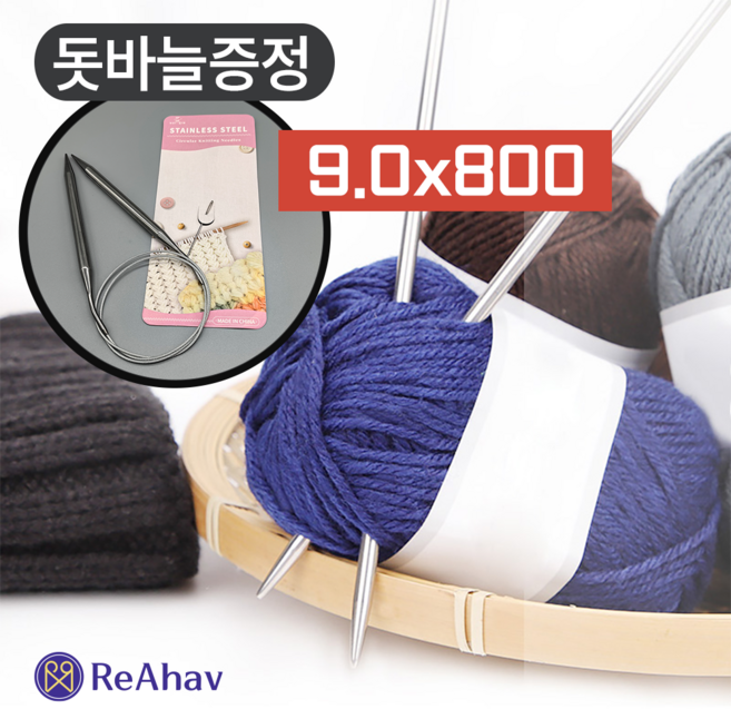레아하브(ReAhav) 쓰레드웨이브 스텐 대바늘 베를린스카프 줄바늘 롱팁, 1개